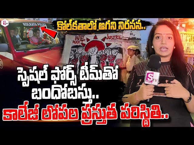 SumanTV Ground Report at Kolkata | Exclusive LIVE | Anchor Ramulamma | Latest News @sumantvlive