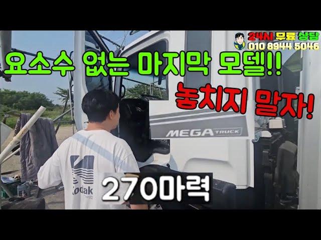 5톤메가트럭 서브냉동탑