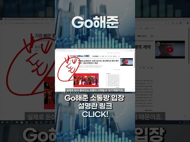 [ 급등주포착 ] 스튜디오미르 마블과 계약!