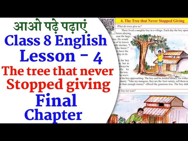 The Tree That Never Stopped Giving | Class 8 English Lesson 4 | CGBSE | Cg Board | Class 8 English |