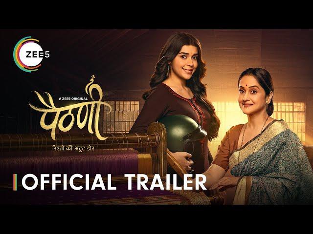 Paithani | Official Trailer | Mrinal Kulkarni, Eisha Singh | Premieres 15th Nov