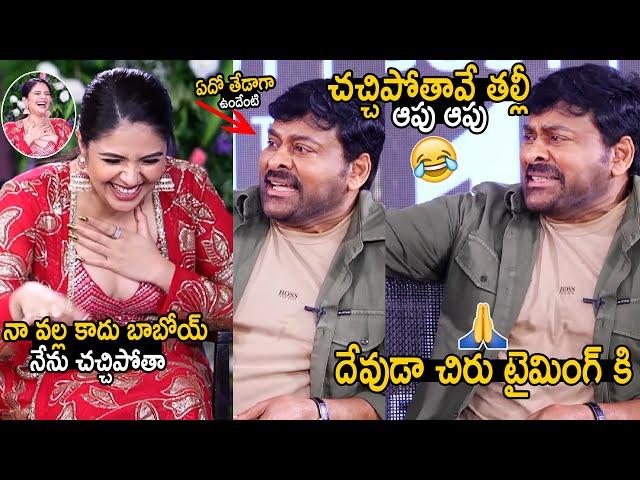 Sreemukhi Deadly Laughing Over Chiranjeevi Hilarious Comedy Timing | Bhola Shankar Interview | Stv