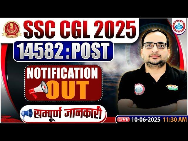 SSC CGL Notification 2025 | 14582 Vacancies | SSC CGL Vacancy 2025 | SSC CGL 2025 Notification Out