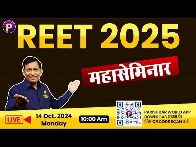 REET - 2025 महासेमिनार  At Parishkar Coaching Jaipur