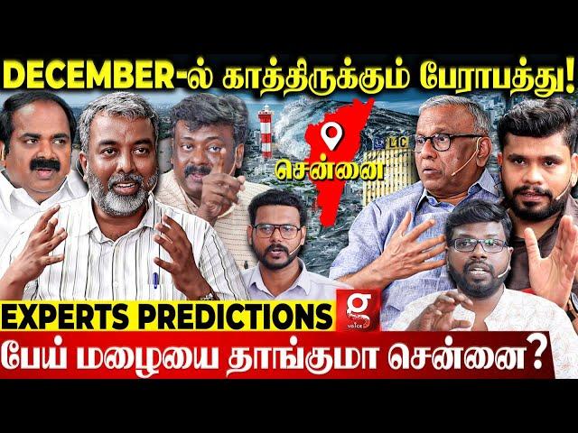 December இனிமே இப்படித்தான் இருக்கும்November-ம் Alert-ஆ இருக்கணும்எச்சரிக்கும் Experts | Chennai