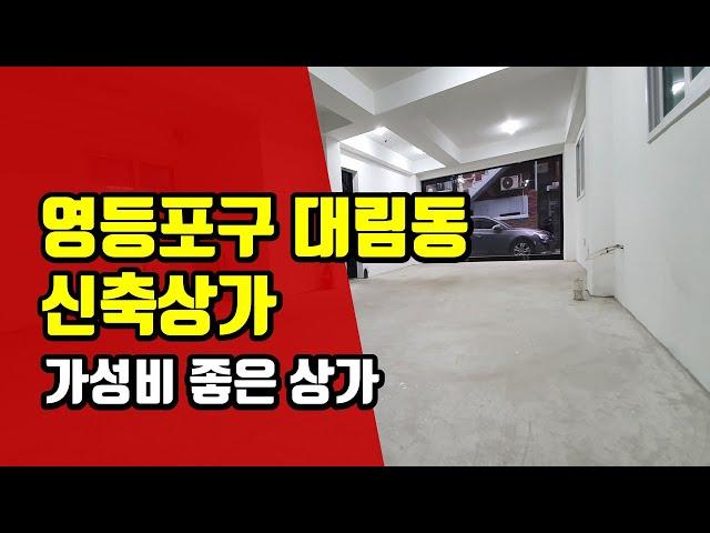 신축주택 1층상가 임대-아트자이탑부동산TV