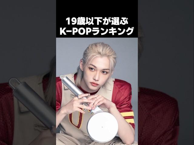 男性アイドルランキングTOP10