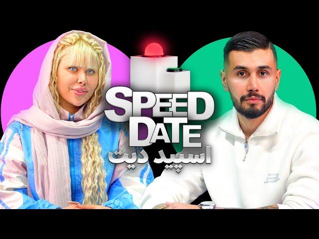 دختر باید صورتی باشه🫦دیت سریع 🟢SPEED DATE