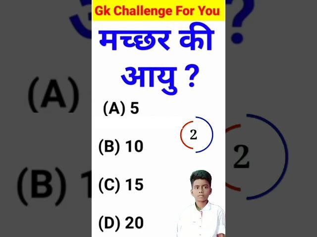 Gk question challeng for you Aryan spoken class #viral #aryan #video #youtubeshorts .