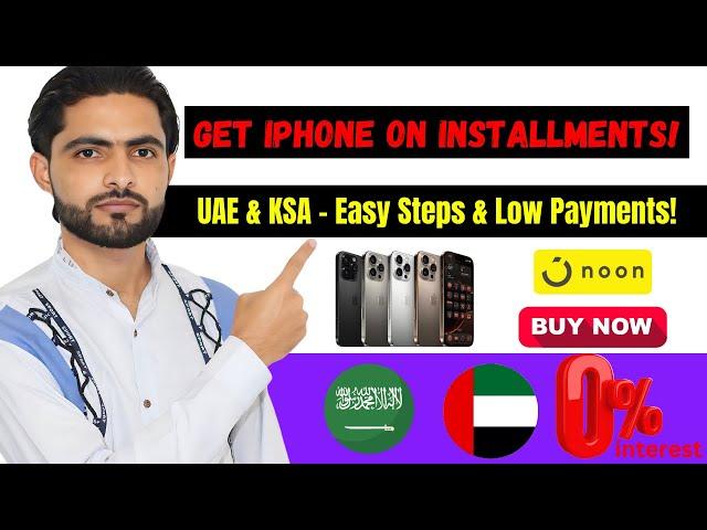 How to Get iPhone in Installments from Noon | UAE & Saudi Arabia | Requirements & Payment Details