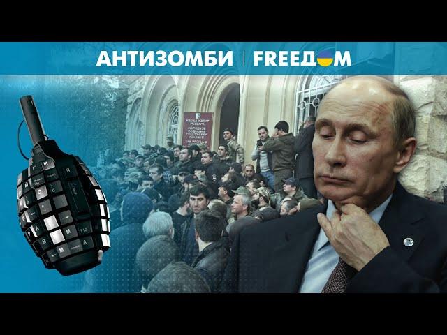 Антироссийские протесты в Абхазии: Путин ТЕРЯЕТ КОНТРОЛЬ над "островками русского мира"