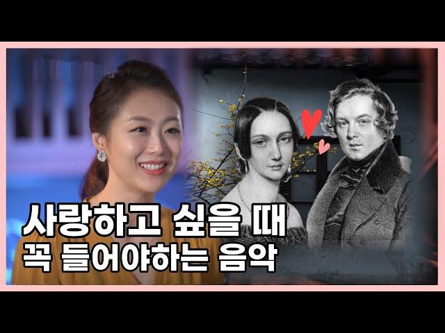 슈만 피아노 협주곡 | 클래식 해설| 피아니스트 김윤경| 오르페오