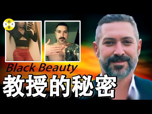 美國大學教授家中離奇遇害 鄰居說這個情況很詭異 抽絲剝繭警方找到一個叫做大漂亮的女子#分享#调查 #推理 #推薦 #2025最新#家庭倫理  #情感