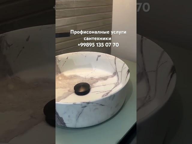#сантехника#инжинеринг #монтаж #услуги#santexnika #хизматлари