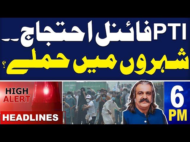 Terror Alert Ahead of PTI Final Call Protest | SAMAA News 06 PM Headlines | 23 Nov 2024 | SAMAA TV