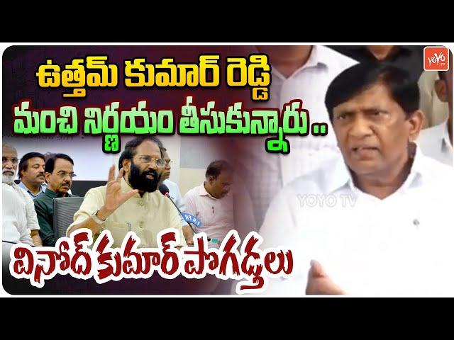 B Vinod Kumar Praises Minister Uttam Kumar Reddy | Kaleswaram Project | YOYO TV Channel
