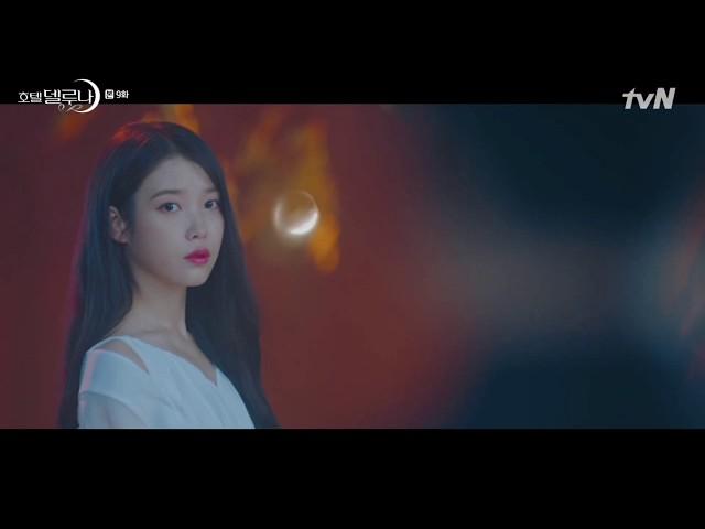 [Hotel Del Luna] The Fear. Will the ending be like this?