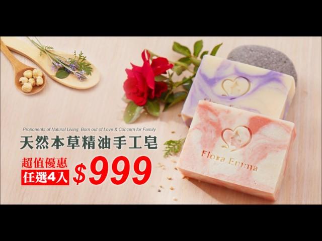 Emma 手工皂專家