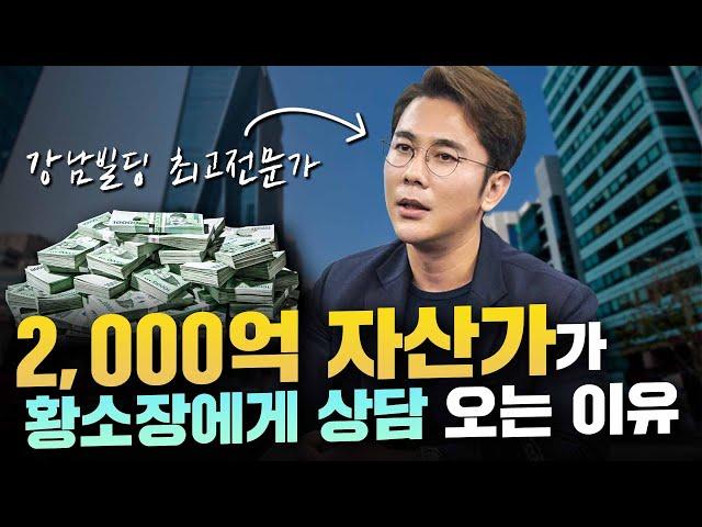 상위1% 부자들이 죽기살기로 더 벌고 싶은 이유...!? / ep.292 황소장 마인드