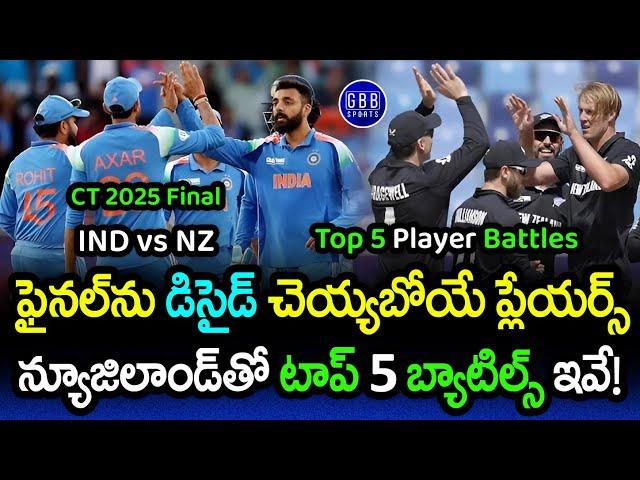 IND vs NZ Champions Trophy 2025 Final: Top 5 Player Battles to Watch Out For! | GBB Sports