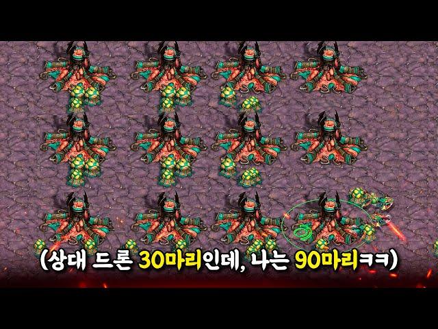 NO 스포닝 11해처리를 가면 생기는 일ㅋㅋ 상대 드론 30마리일때 드론 90마리 나옴ㄷㄷ