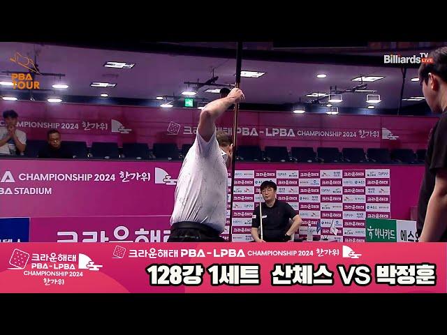 산체스vs박정훈 128강 1세트[2024 크라운해태 PBA 챔피언십]