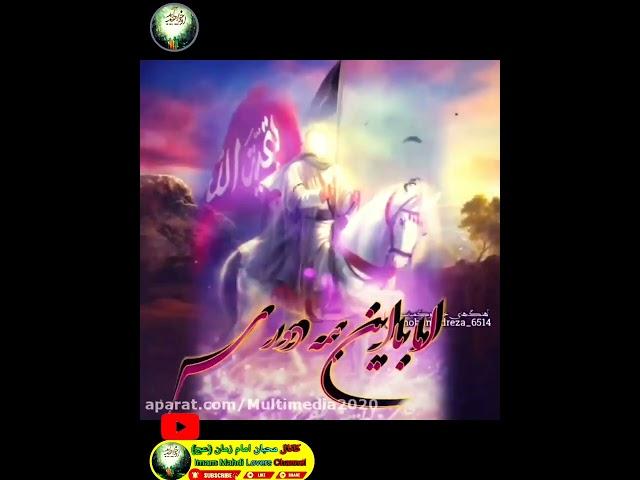مداحی برای امام زمان عج