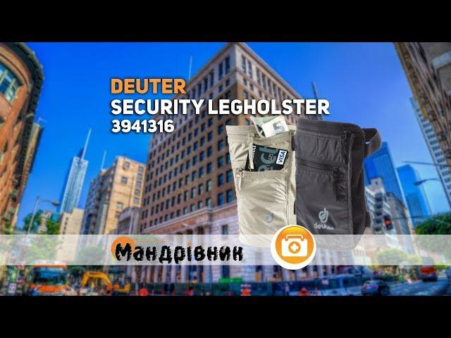 Кошелек Deuter 3942316 Security legholster