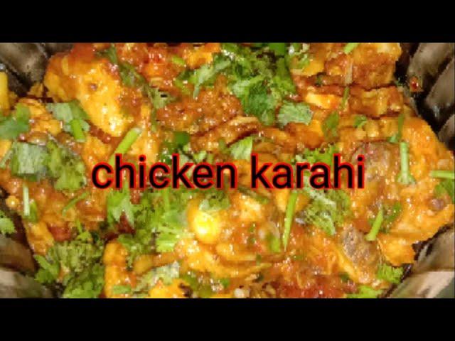 chicken karahi ||chicken karahi bnanay ki recipe ||life with kiran khan||