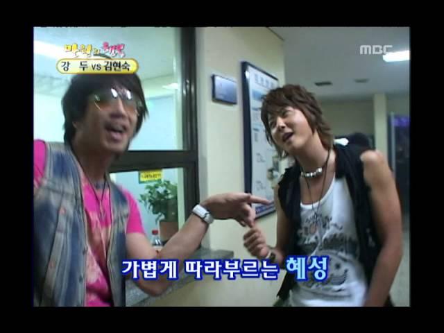 Happiness in \10,000, Kang Doo(2), #05, 김현숙 vs 강두(2), 20050827