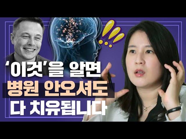 "병원 가지마세요" 우울증,불면증,스트레스에 필수적인 방법 ! 당신의 엔돌핀을 지배하라 | 정신과의사 박서희