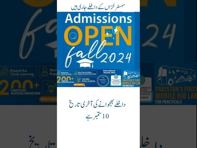 Virtual University Admission 2024 | VU Admission 2024 #pakadmission #VU   #VU2024