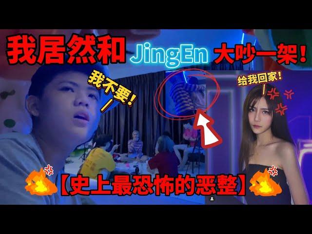 【PRANK/恶整】恶整！Harry和JingEN 结果没有想到 我和 JingEn 大吵一架！还叫我滚回家？！