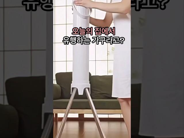 오늘의 집에서 유행하는 가구라고? #공간활용 #오늘의집꿀템 #인테리어