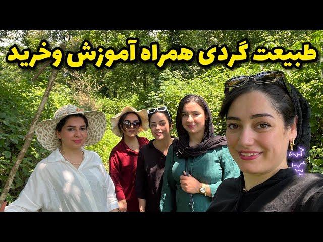 ولاگ طبیعت گردی با دوستان تا آموزش غوره مسماخرید از منطقه آزاد انزلی️