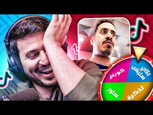 تحدي الضحك اقوى ميمز في الحياة