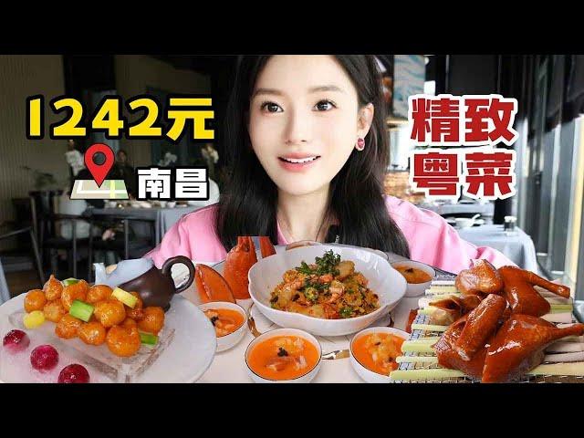 [Collection] Spending 1242 yuan Eating Delicate Cantonese Cuisine in Nanchang  Huadiao Wine  Luoshi