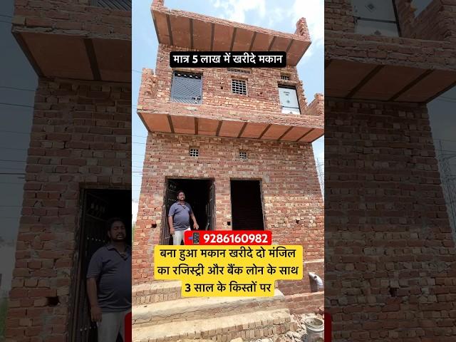 ️Buy a two storey house for just Rs 5 lakh on 3 year installments