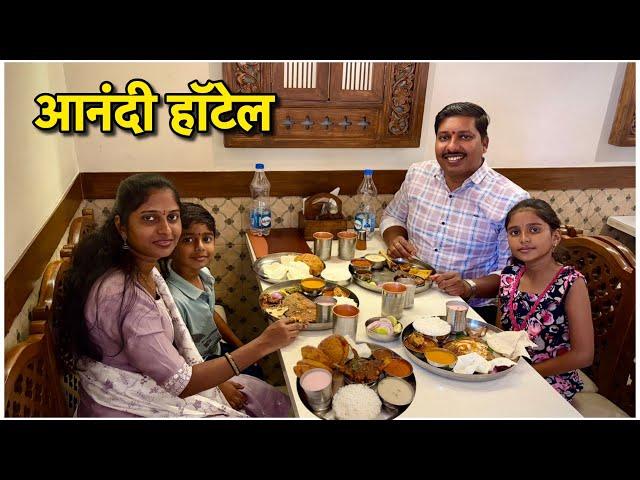 आनंदी हॉटेलमध्ये जेवण करून गेलो आयकिया Ikea  | Anandi Restaurant | S For Satish | Lower Parel