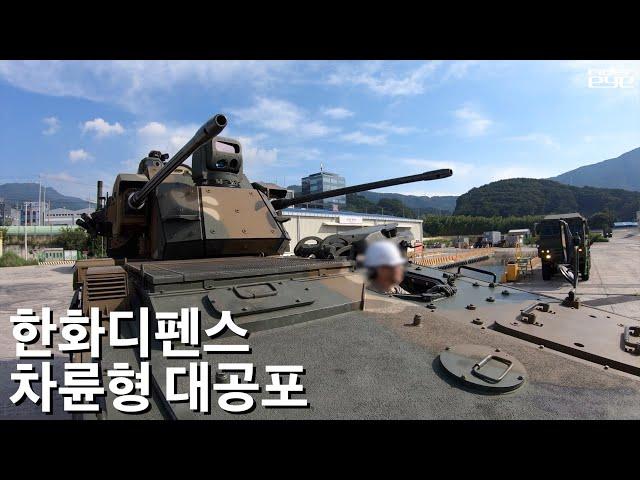 한화디펜스 30mm차륜형대공포 테스트 주행/Test Drive Hanhwa Defense AAGW[ridereye]