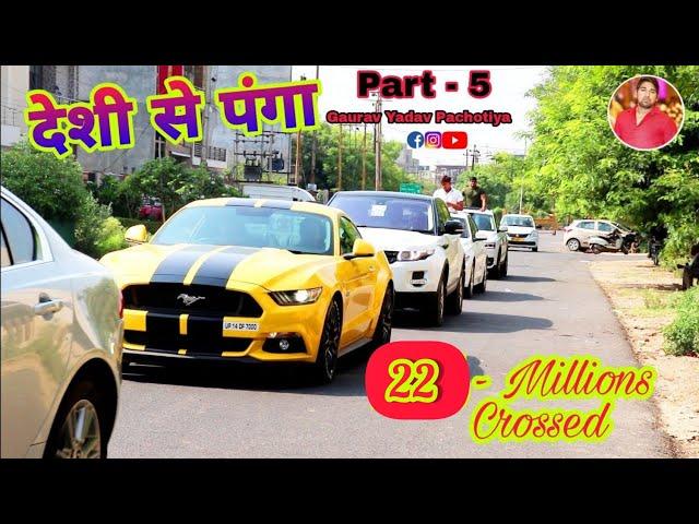 Desi Se Panga | यादव से पंगा | Part - 5 | Elvish Yadav | Gaurav Yadav Pachotiya