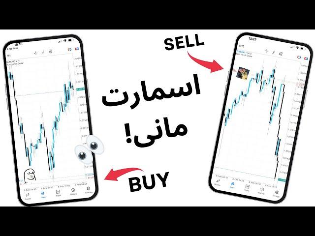 آموزش فارکس - بررسی دو معامله به روش اسمارت مانی