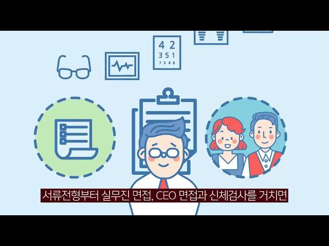 이수그룹 채용이 궁금해