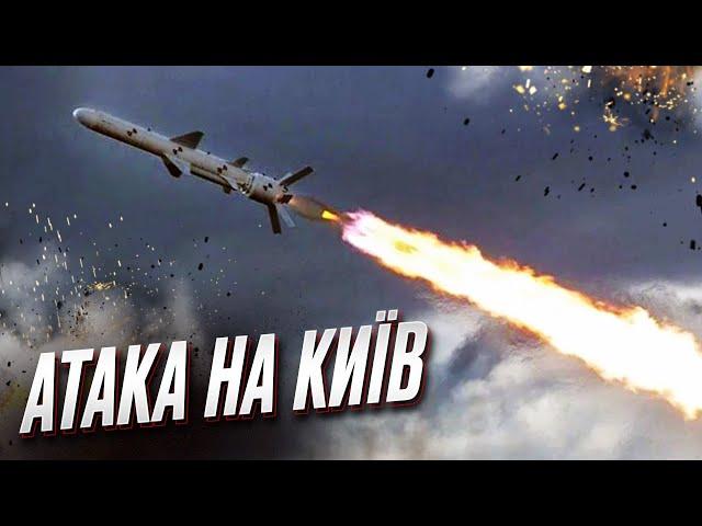  ВИБУХИ! Росія влаштувала масований наліт на Київ!