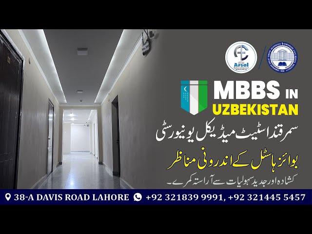 Interior view of boys hostel in Samarkand State Medical University. l #admissionOpen #febintake2023