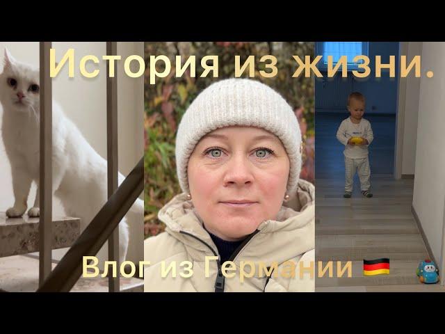 VLOG  Поздние переселенцы в Германии. Мой день в декрете.