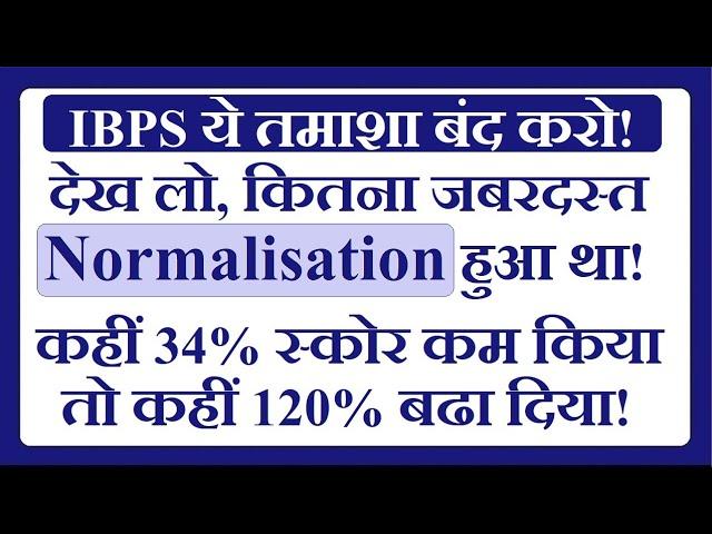Curious Case of Normalisation by IBPS!