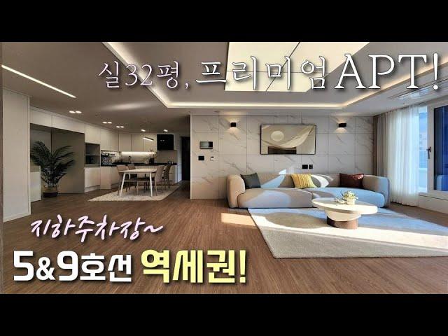 [서울테라스아파트] 5호선 방화역 + 9호선 신방화역 더블역세권! 실평 32평, 테라스아파트! 역대급 입지에 지상,지하주차 완벽한 강서구방화동신축빌라 [이음주택1697]