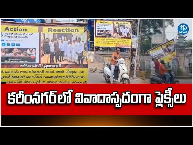 Controversial Flexi in Karimnagar | Latest News | iDream News