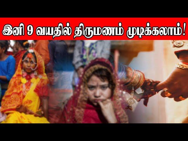 இனி 9 வயதில் திருமணம் முடிக்கலாம் | Sooriyan FM | Nava | DJ Dilan | Sooriya Raagangal